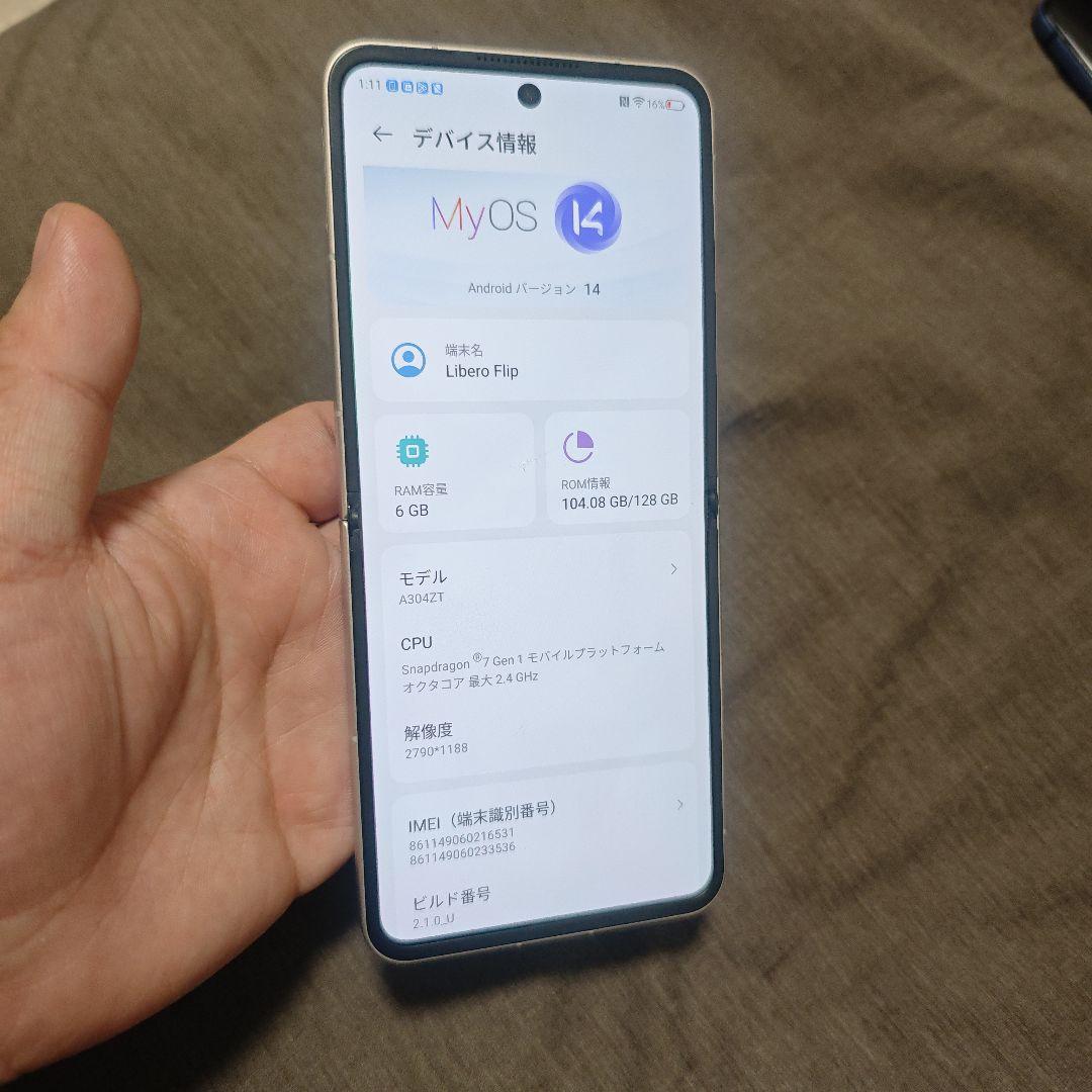 Libreo Flip スマートフォン 本体のみ
