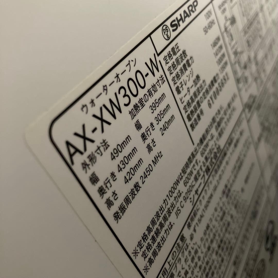 シャープ ウォータオーブン ヘルシオ (HEALSIO) 30L 2段調理