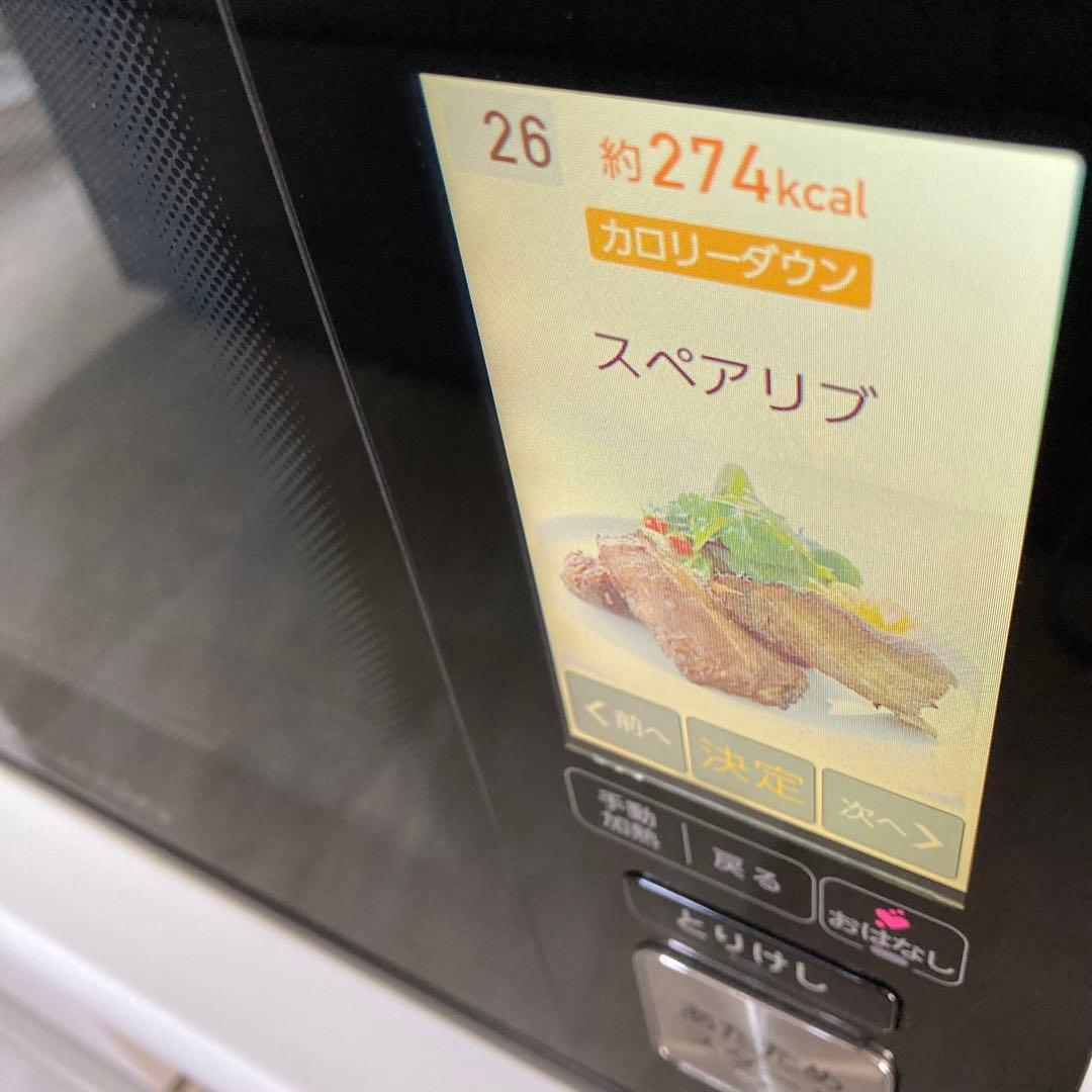 シャープ ウォータオーブン ヘルシオ (HEALSIO) 30L 2段調理