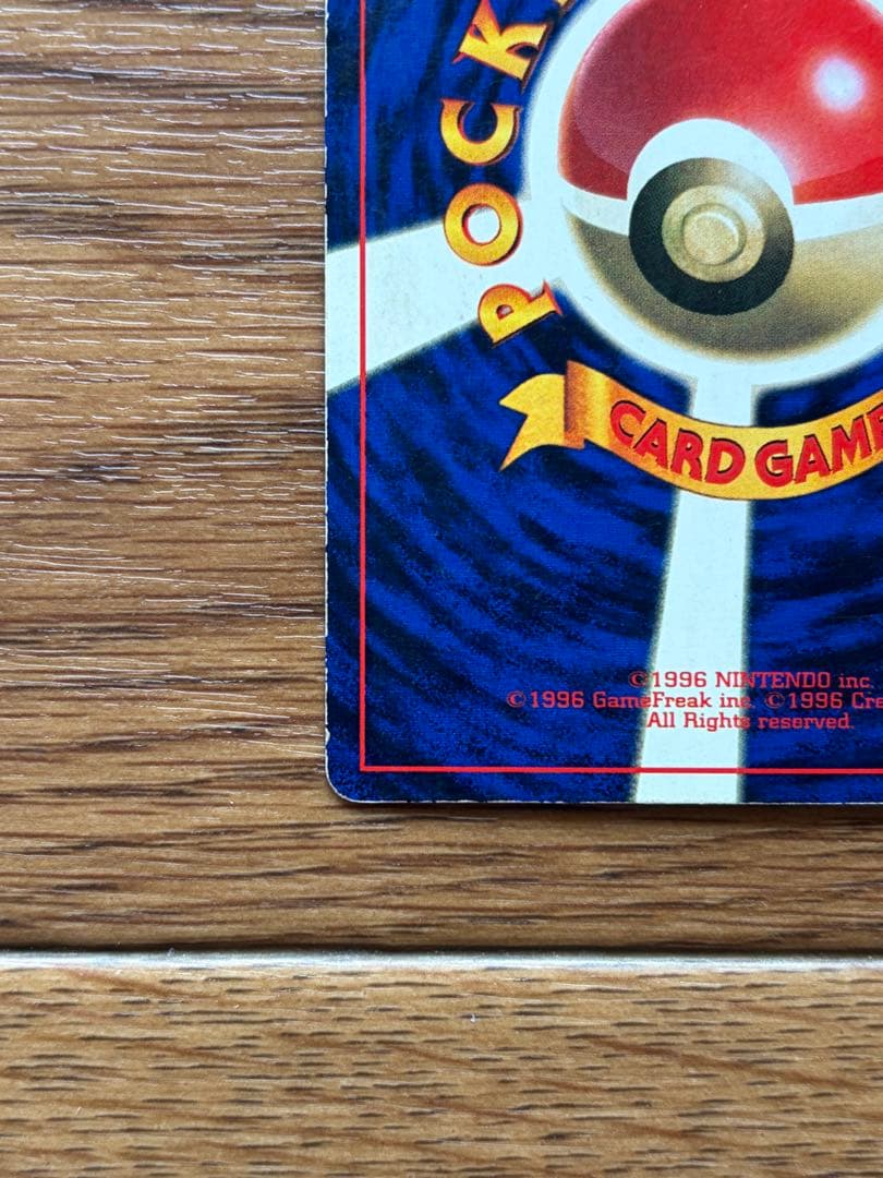 旧裏 なみのりピカチュウ No.025 プロモ ポケモンカード