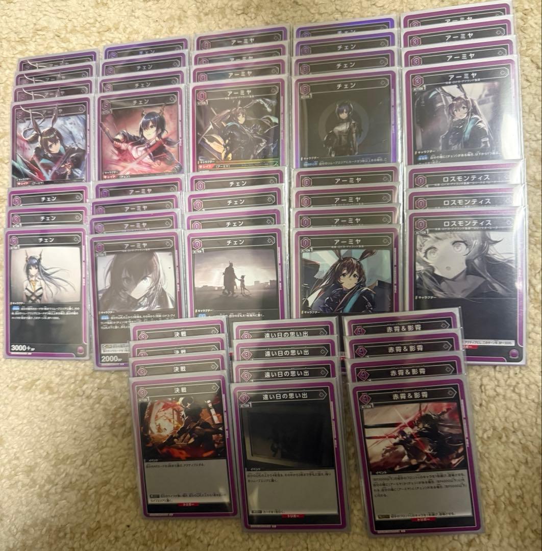 ユニオンアリーナ　ユニアリ　アークナイツ　アーミヤチェン　紫　デッキ