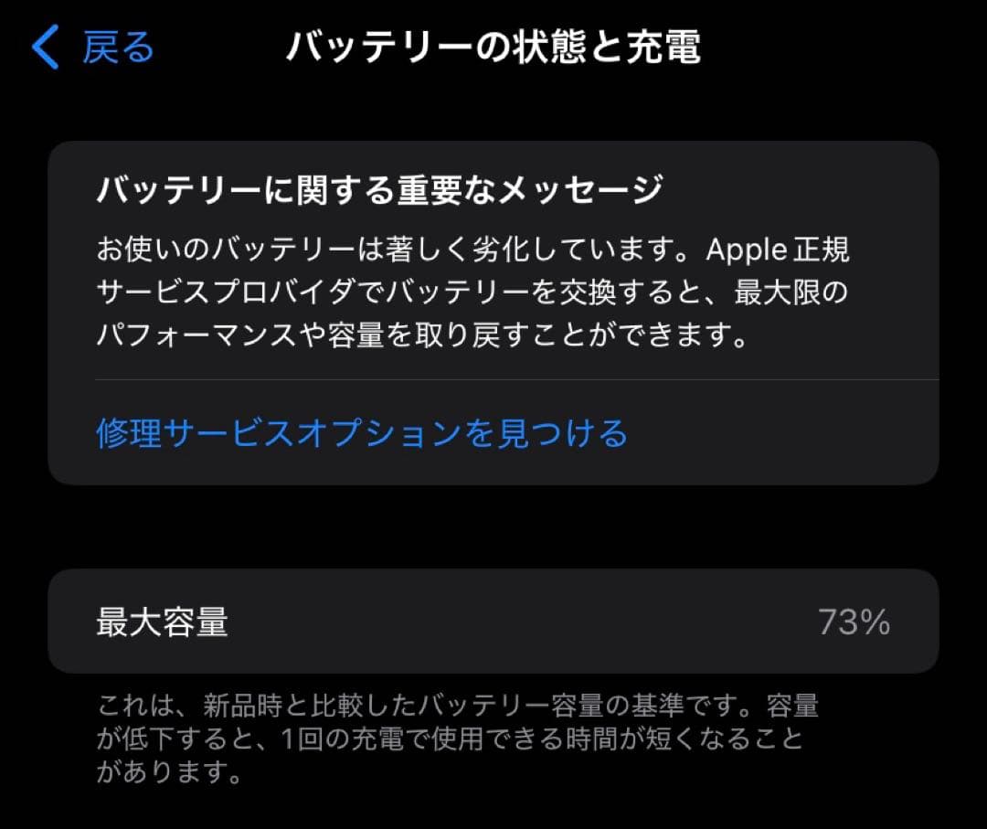 Apple iPhone 11 ブラック 128GB