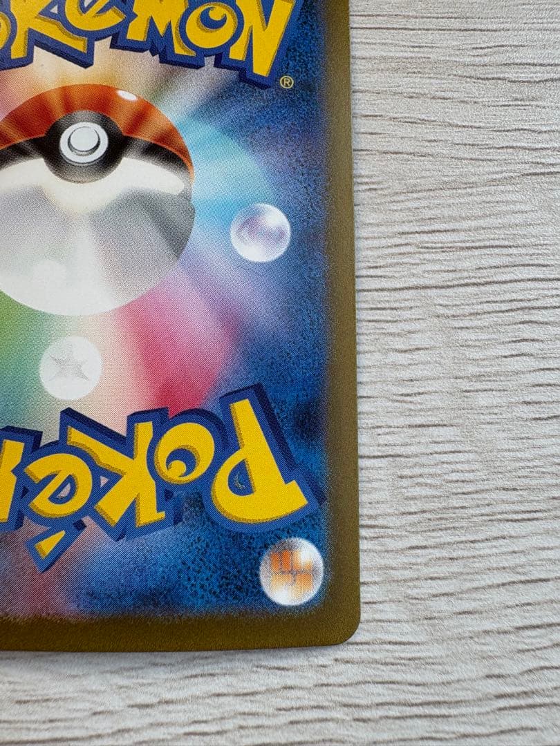 リザードンex SAR SV3 黒炎の支配者