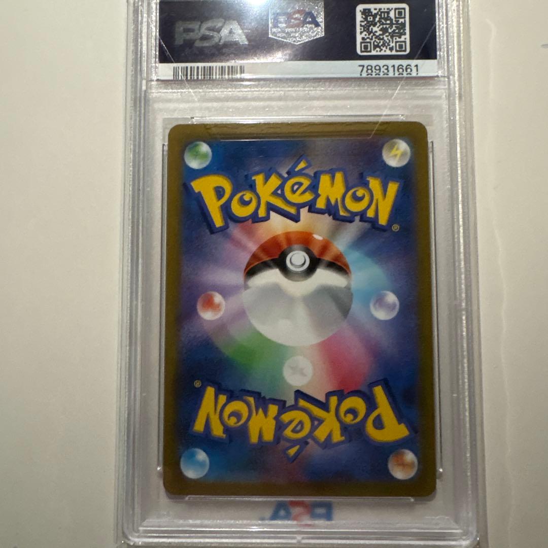 （PSA10）フシギバナex SAR【200/165】