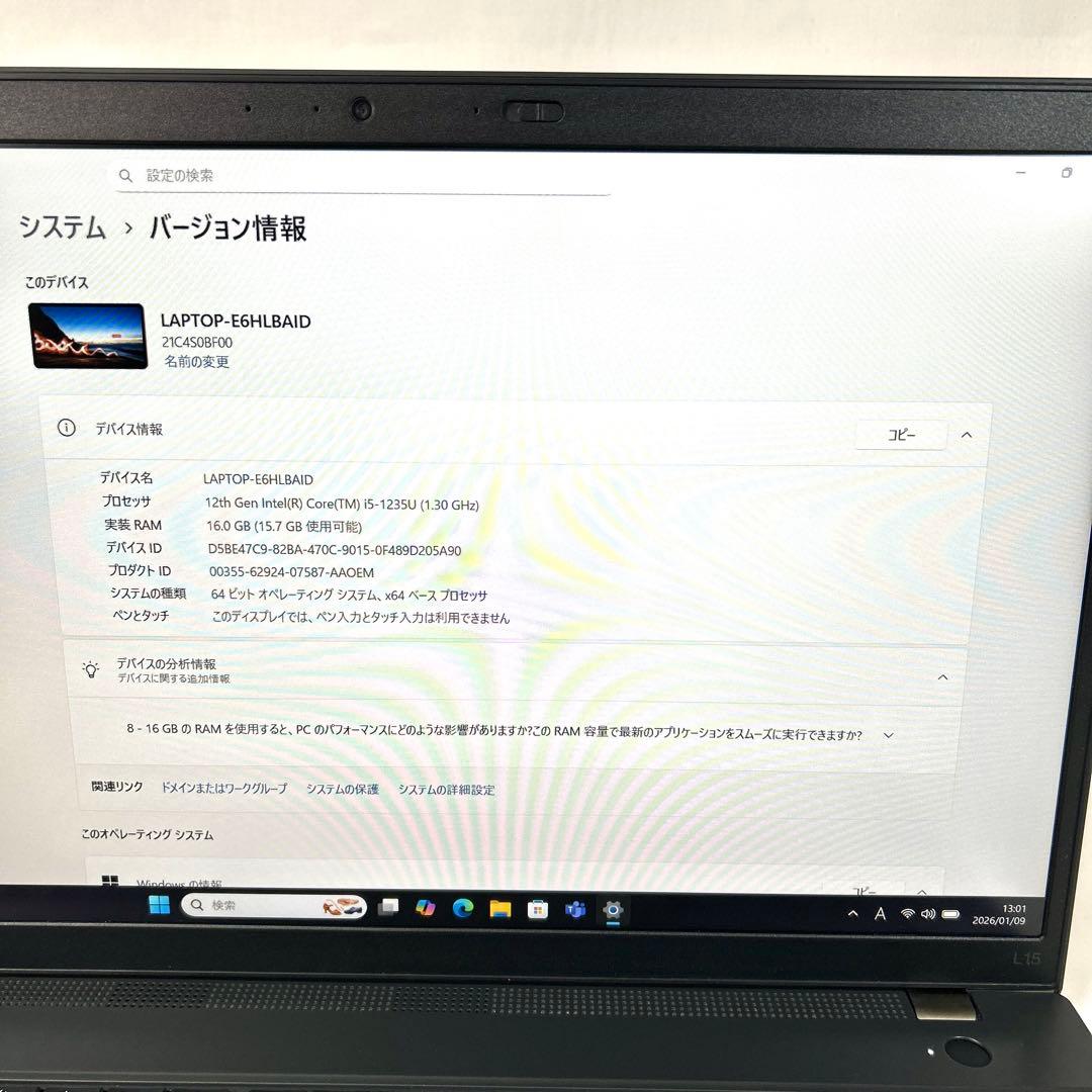 Lenovo ThinkPad L15 i5 16GB バッテリー良好 15型