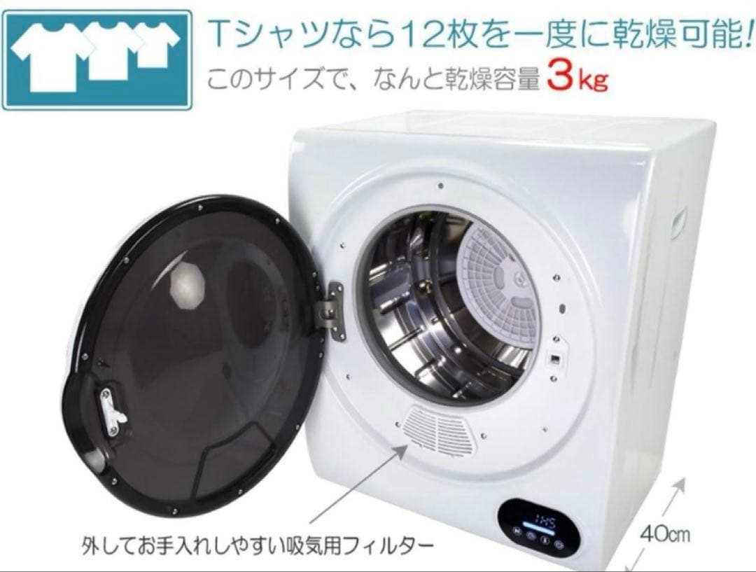 紙フィルター付❗️小型衣類乾燥機 MY Wave warm dryer3.0