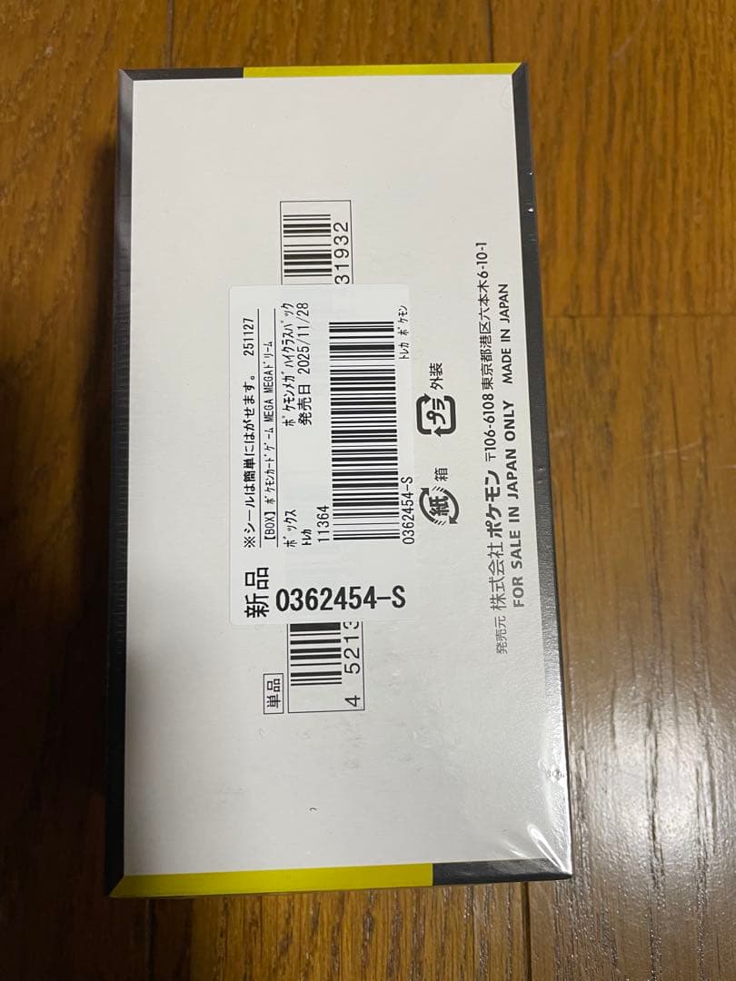 ポケモンカード ハイクラスパック MEGAドリームex 1BOX