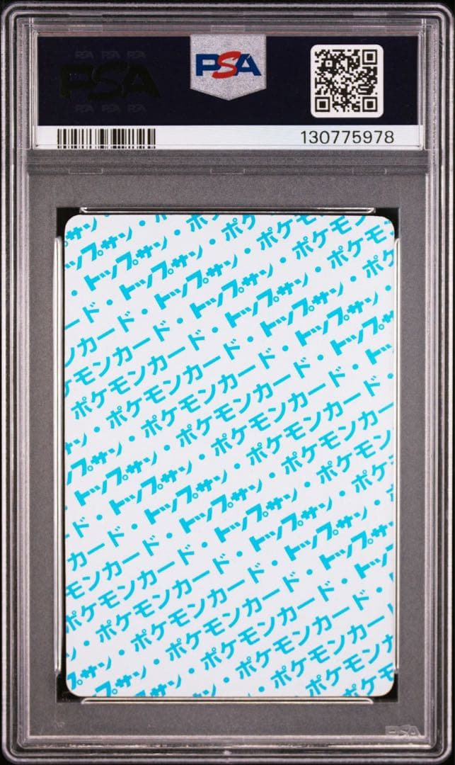 【psa5】ピカチュウ トップサン　裏青　ブルーバック