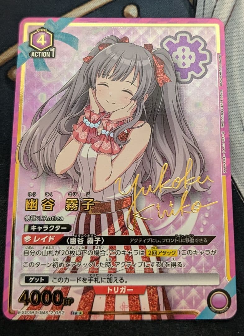 幽谷霧子 R★★ パラレル