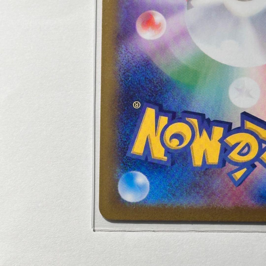 【極美品】 ニンフィアex SAR sv8a 〈212/187〉