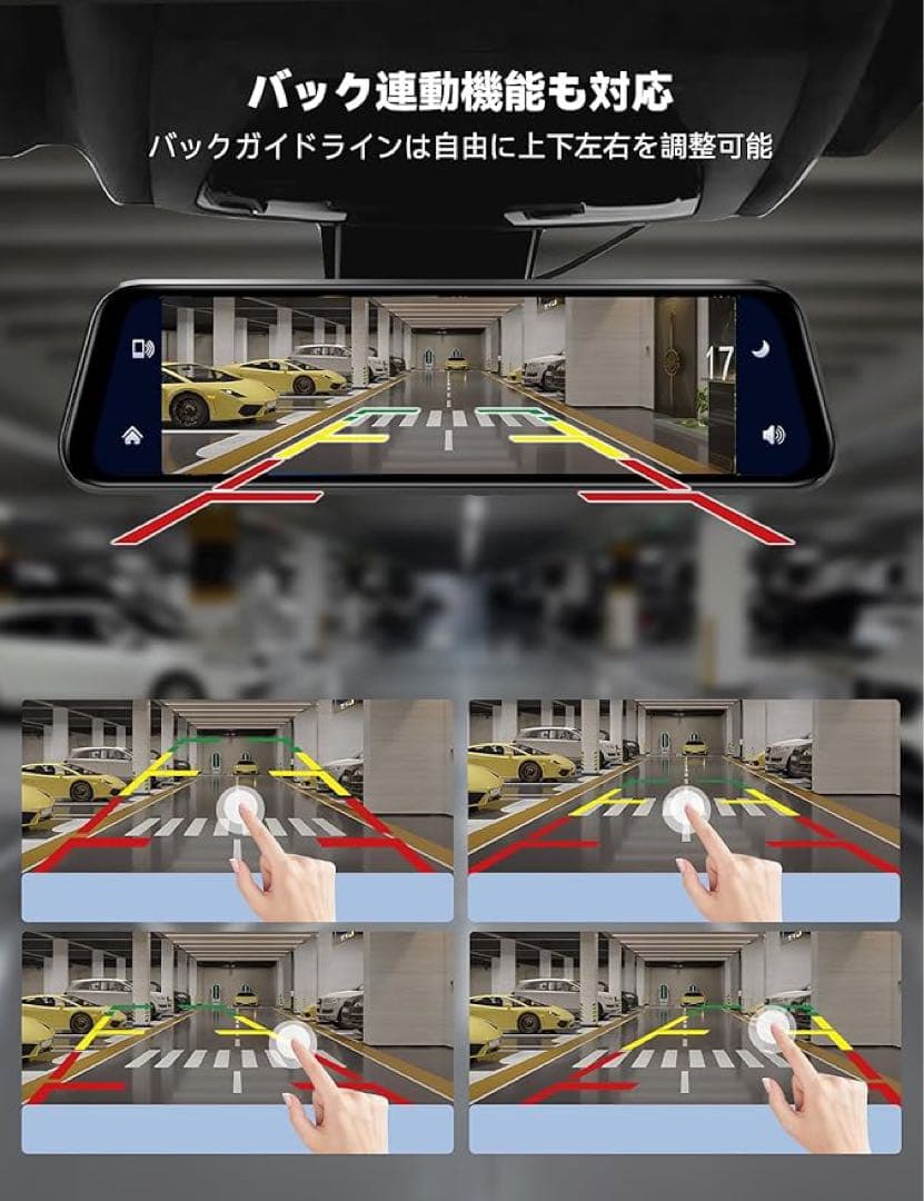 ドライブレコーダー ミラー型 【CarplayとAndroidAuto対応】