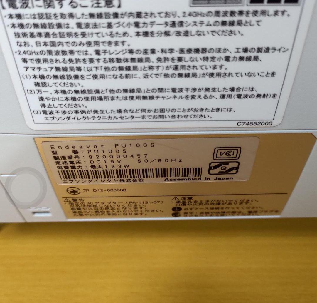 EPSON Endeavor デスクトップPC 本体