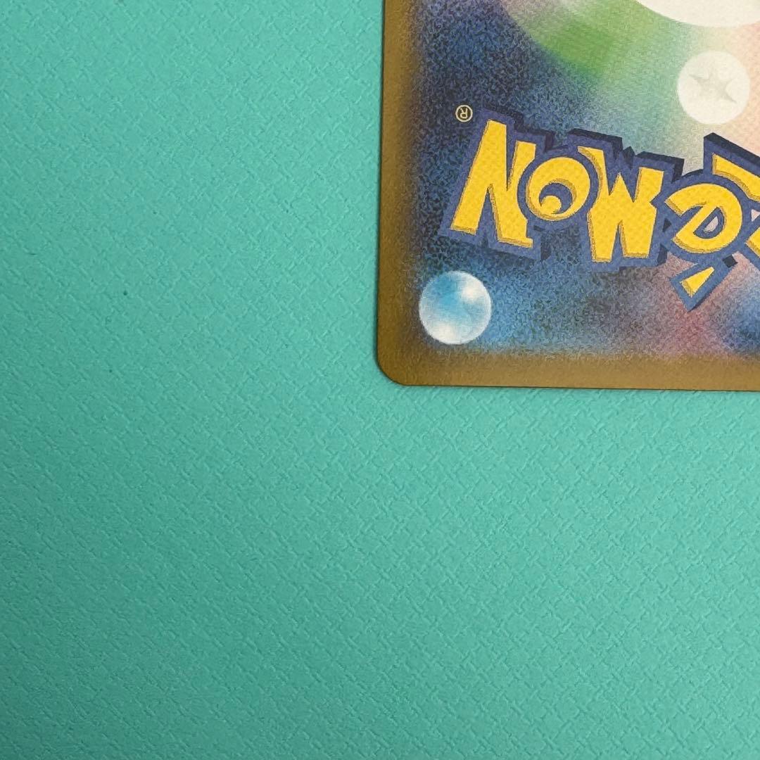 ピカチュウex sar 美品 スタートデッキ100 No.25 ポケモンカード