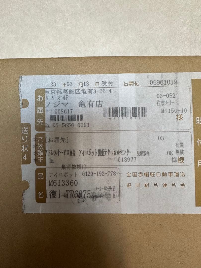 iRobot ブラーバ ジェット m6 m613360 [グラファイト]