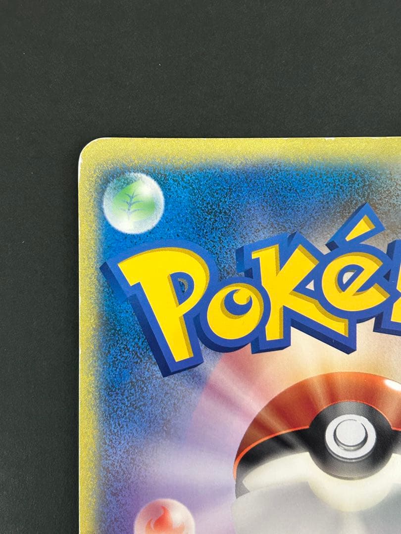 ポケモンジャンボカード　キャプテンピカチュウ