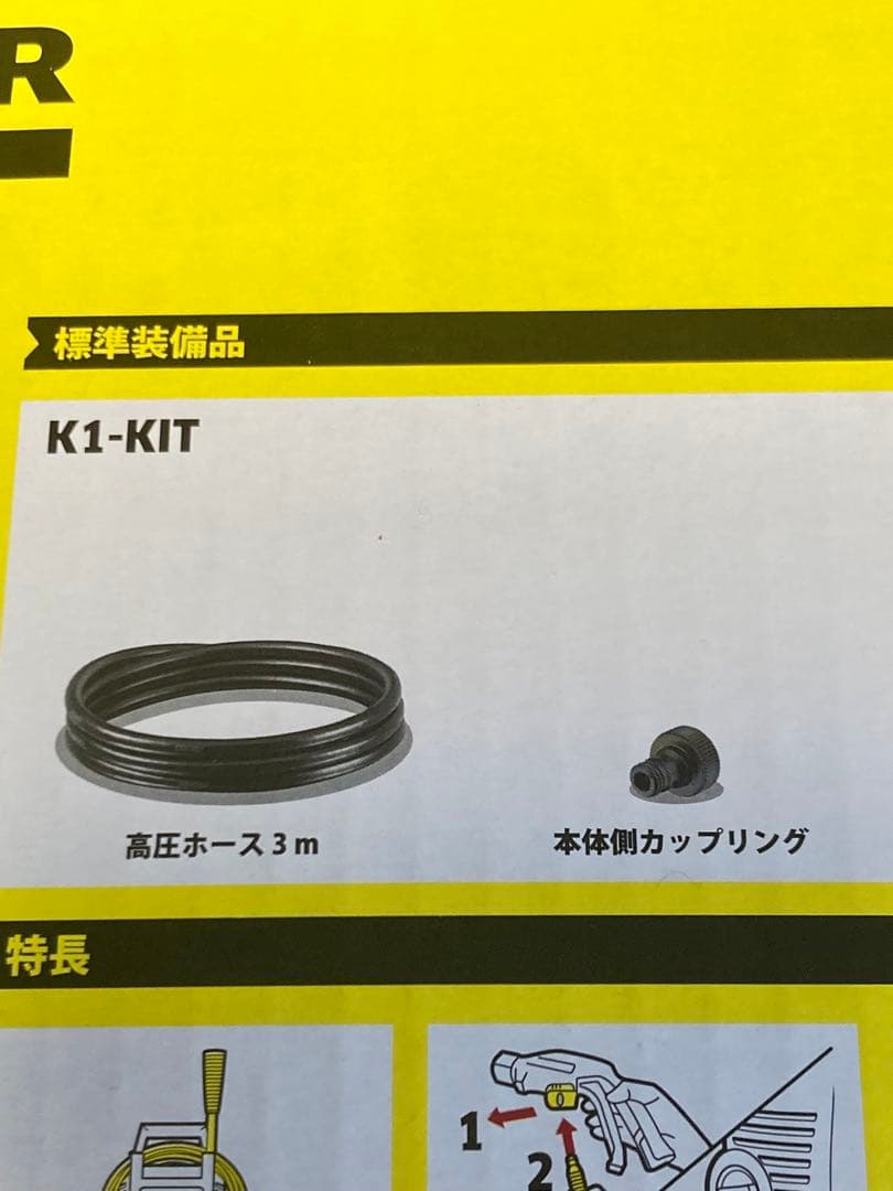 《ちーちゃん》ケルヒャーK 1 高圧洗浄機　【未使用品】　KÄRCHER