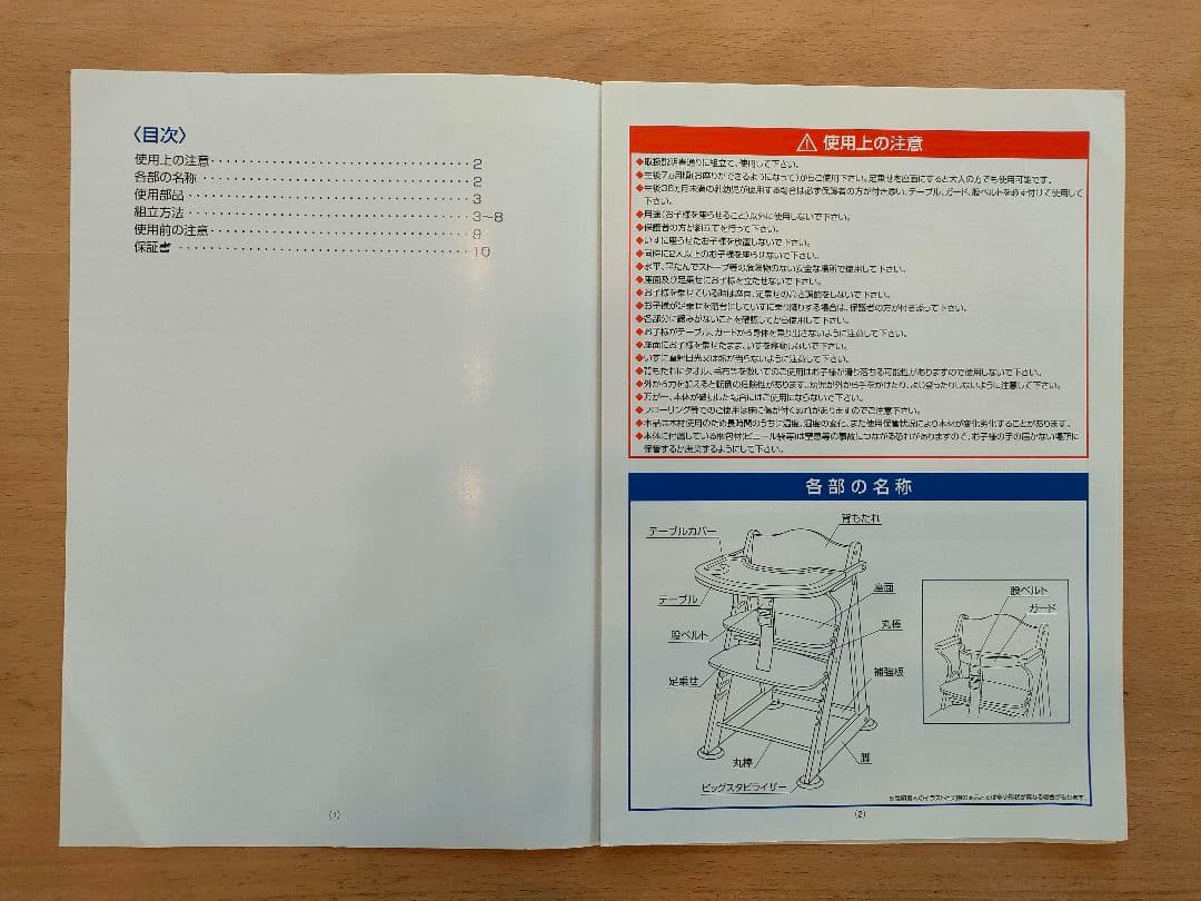 【正規品】7ヶ月〜 KATOJI ベビーチェア 送料込み 2脚 双子 カトージ