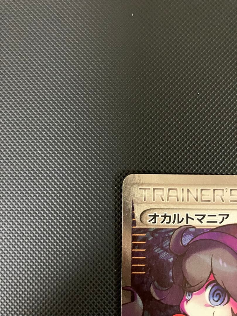 オカルトマニア 181/171 XY ポケモンカード　SR