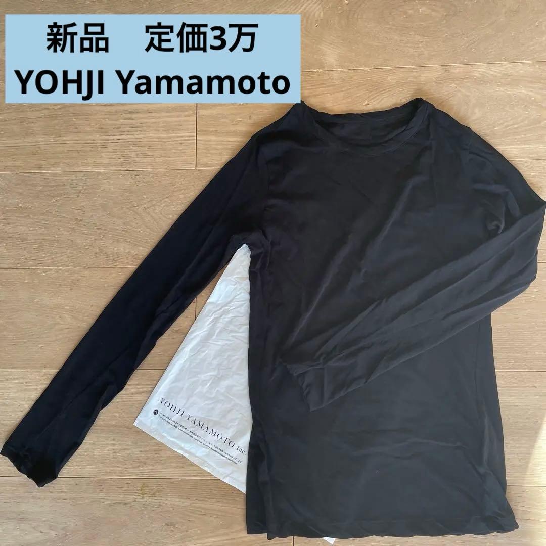新品　定価３万　ヨウジヤマモト黒ブラック長袖Tシャツ 100%コットン