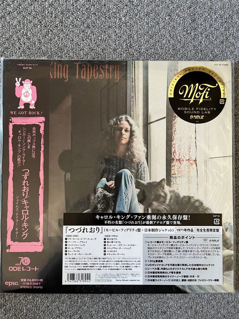 【ememem】キャロルキング　つづれおり