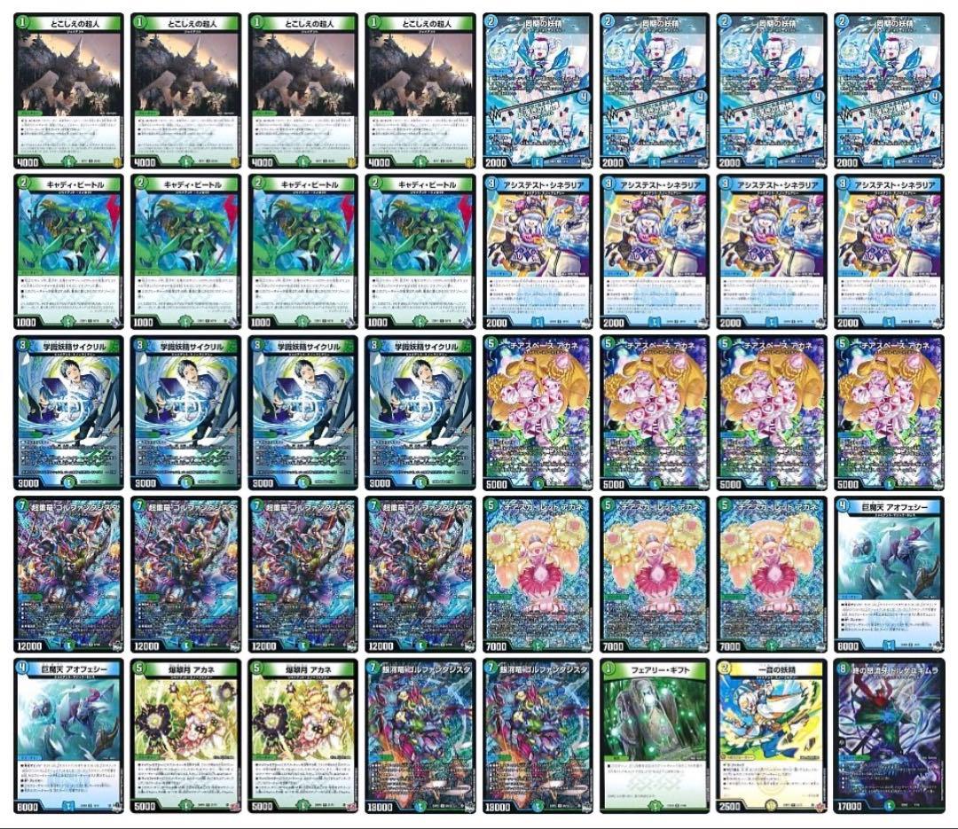 CS優勝 青緑ジャイアント