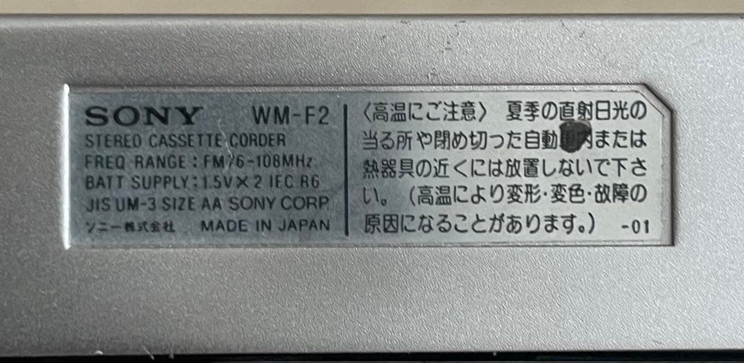SONY WM-F2 FMステレオカセットプレーヤー