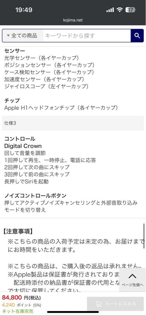 AirpodsMAX ワイヤレスヘッドフォン スペースグレイ