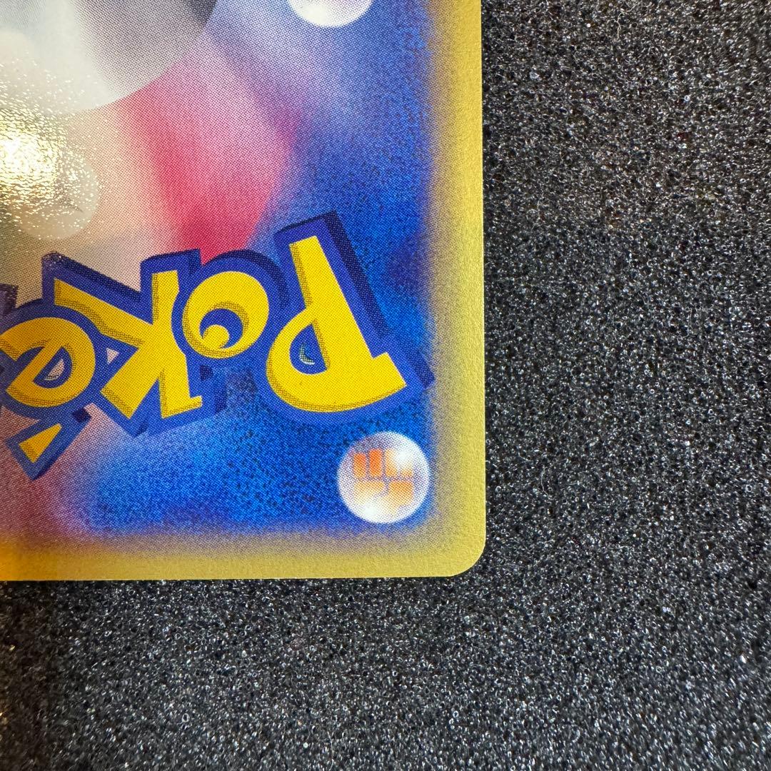 デンリュウ e 2002 049 キラ ホロ 1st エネリフレクト