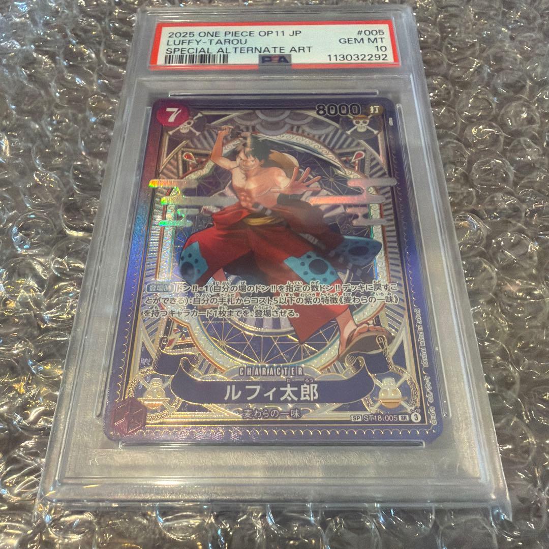 ワンピースカードルフィ太郎 SR SPST18-005　PSA10