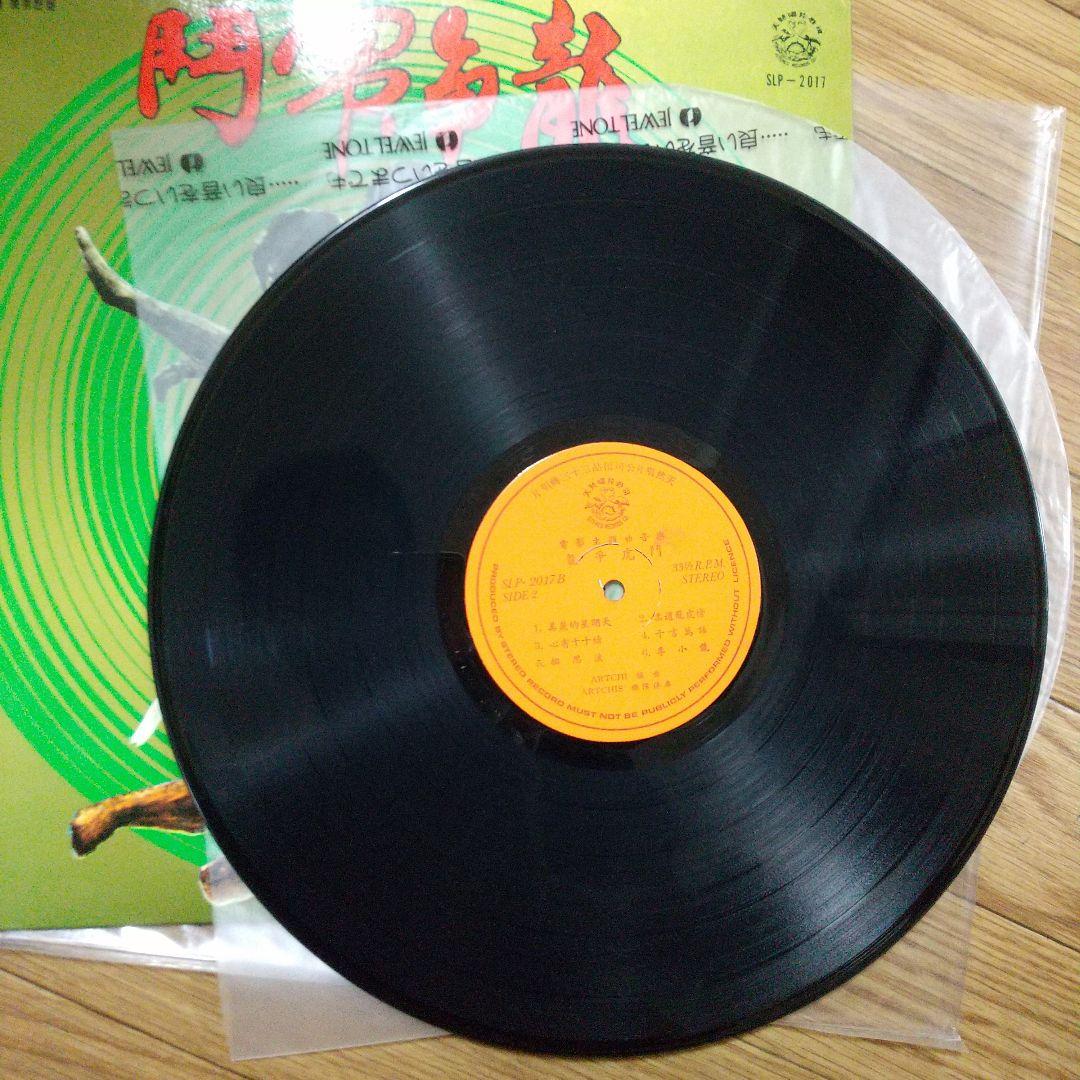 ブルース・リー燃えよドラゴン香港版LPレコード レア‼️