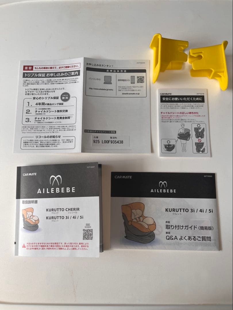 エールべべ　カーメイト　クルット5iグランス　ブルーブラン