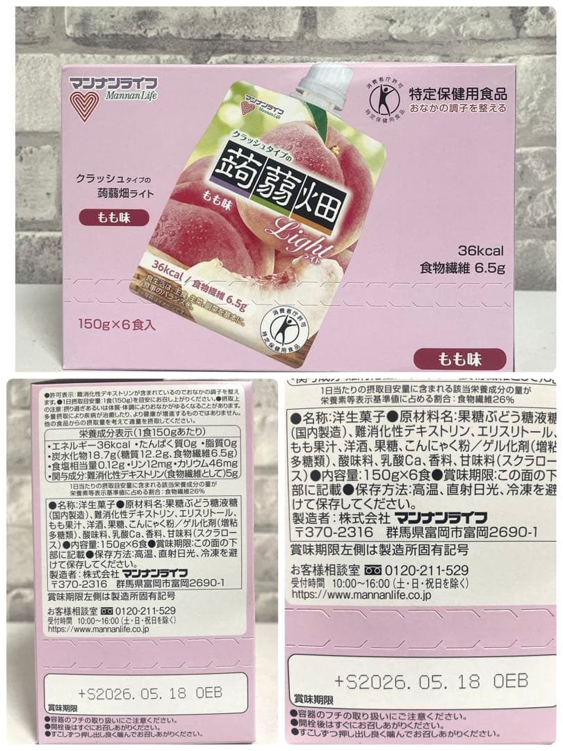 食品まとめ売り 日用品 ズートピア