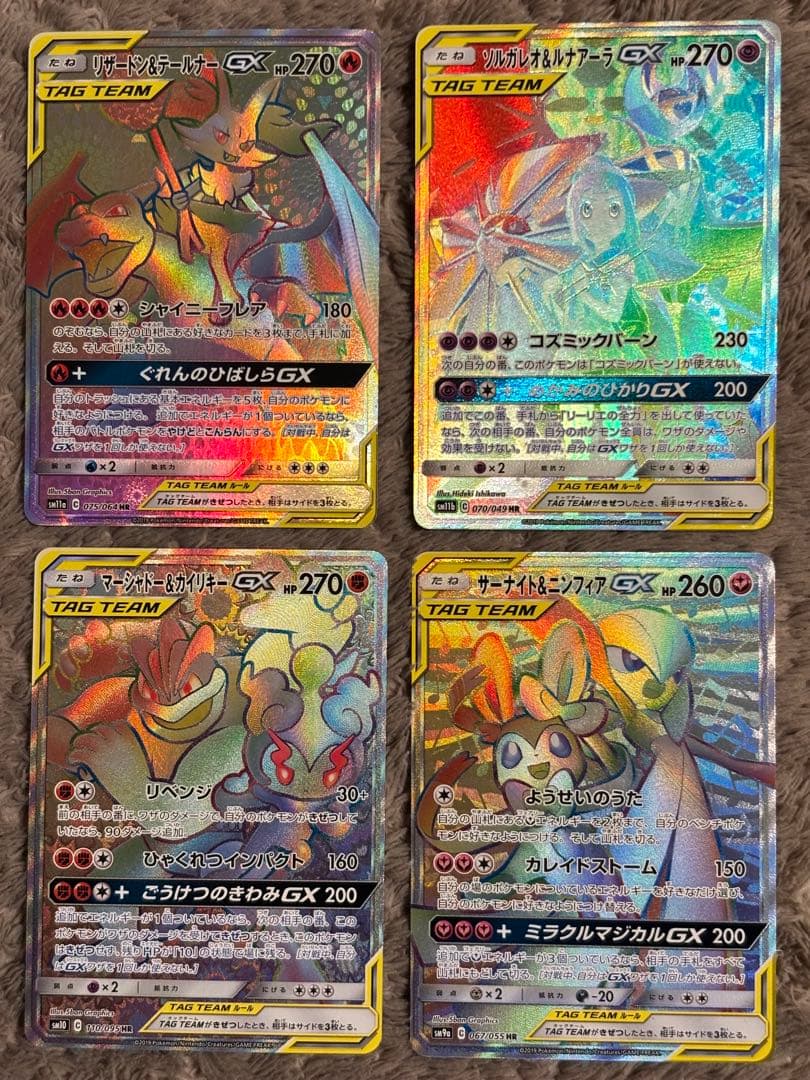 【バラ売り可】タッグチーム　HR 4枚セット！ソルガレオ＆ルナアーラ他