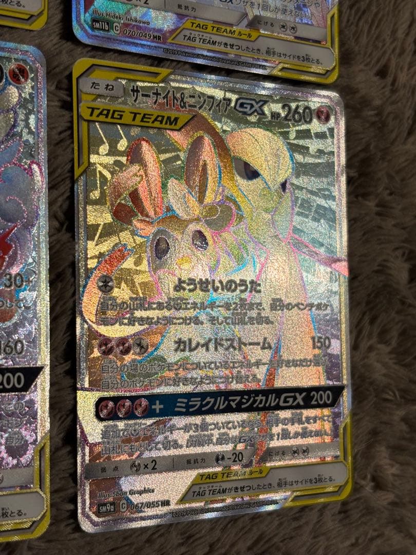 【バラ売り可】タッグチーム　HR 4枚セット！ソルガレオ＆ルナアーラ他