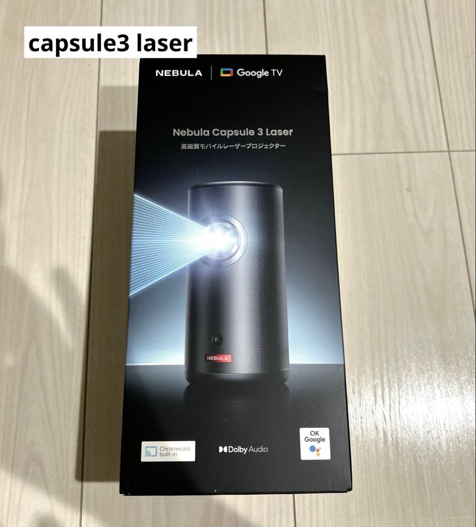 【早期発送　美品】anker capsule3 laser 保護ケース