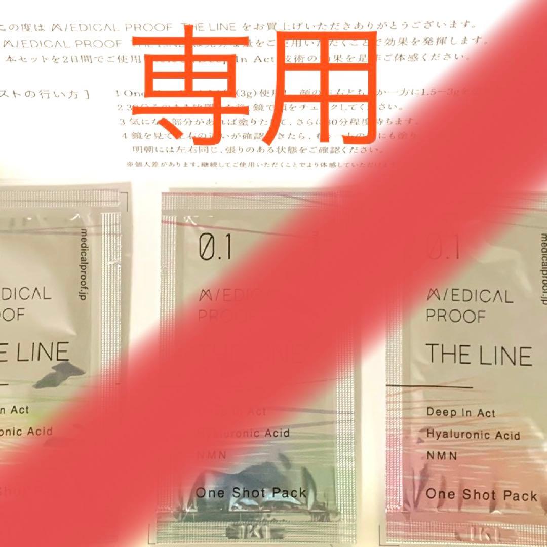 メディカルプルーフ　特別ケア　THE LINE (3g×6包)