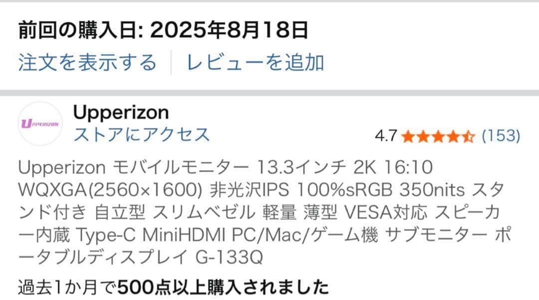 モバイルモニター 13.3インチ 2K 16:10 WQXGA 非光沢IPS