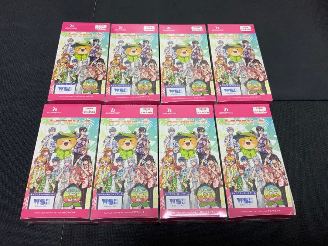 8box ヴァイスシュヴァルツブラウ カラフルピーチ 新品未開封 からぴち