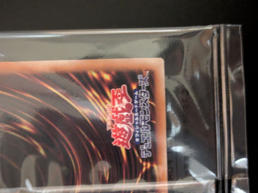 カオスソルジャー　プリズマ　未開封　付属品付き