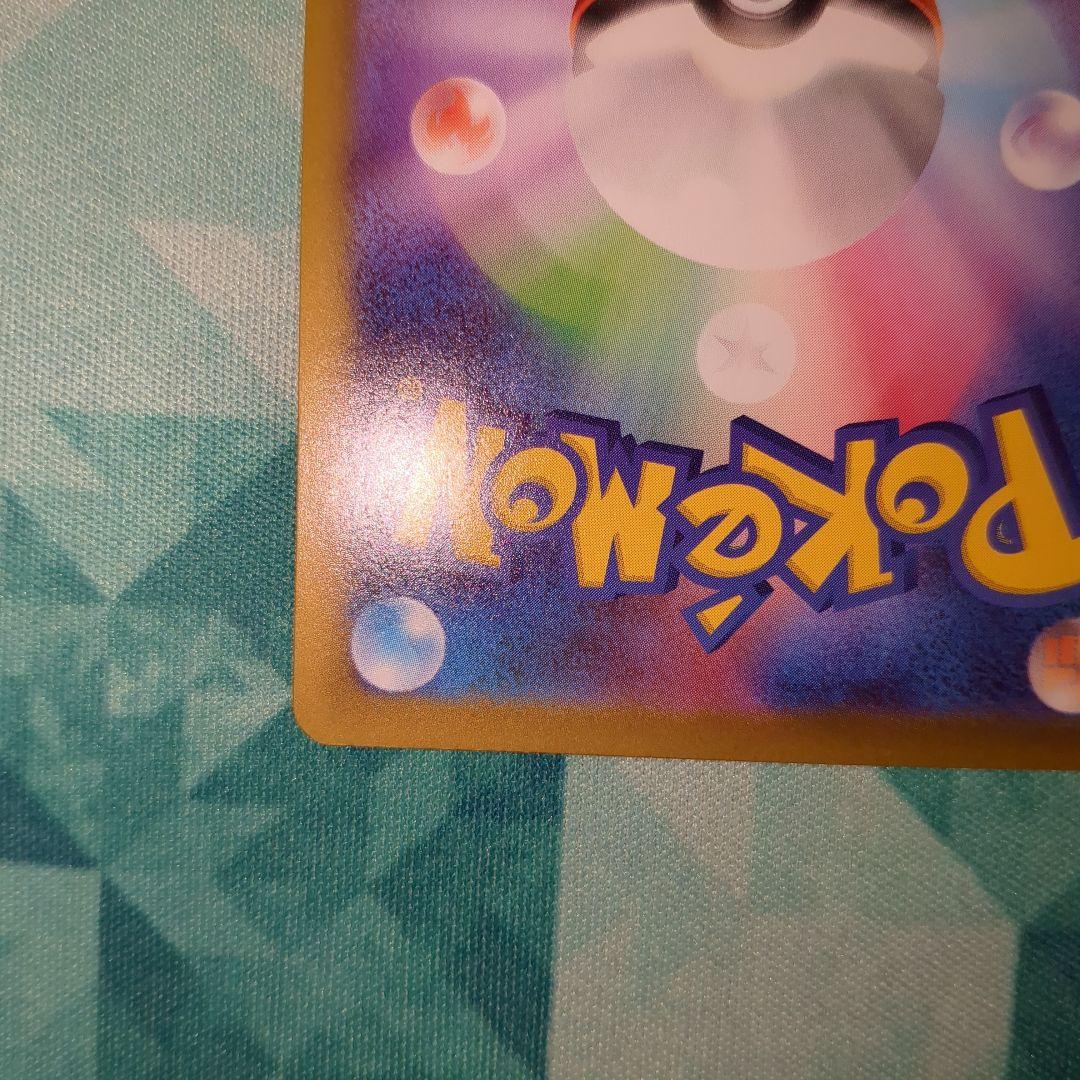 メガジガルデexSAR　加工エラー　希少