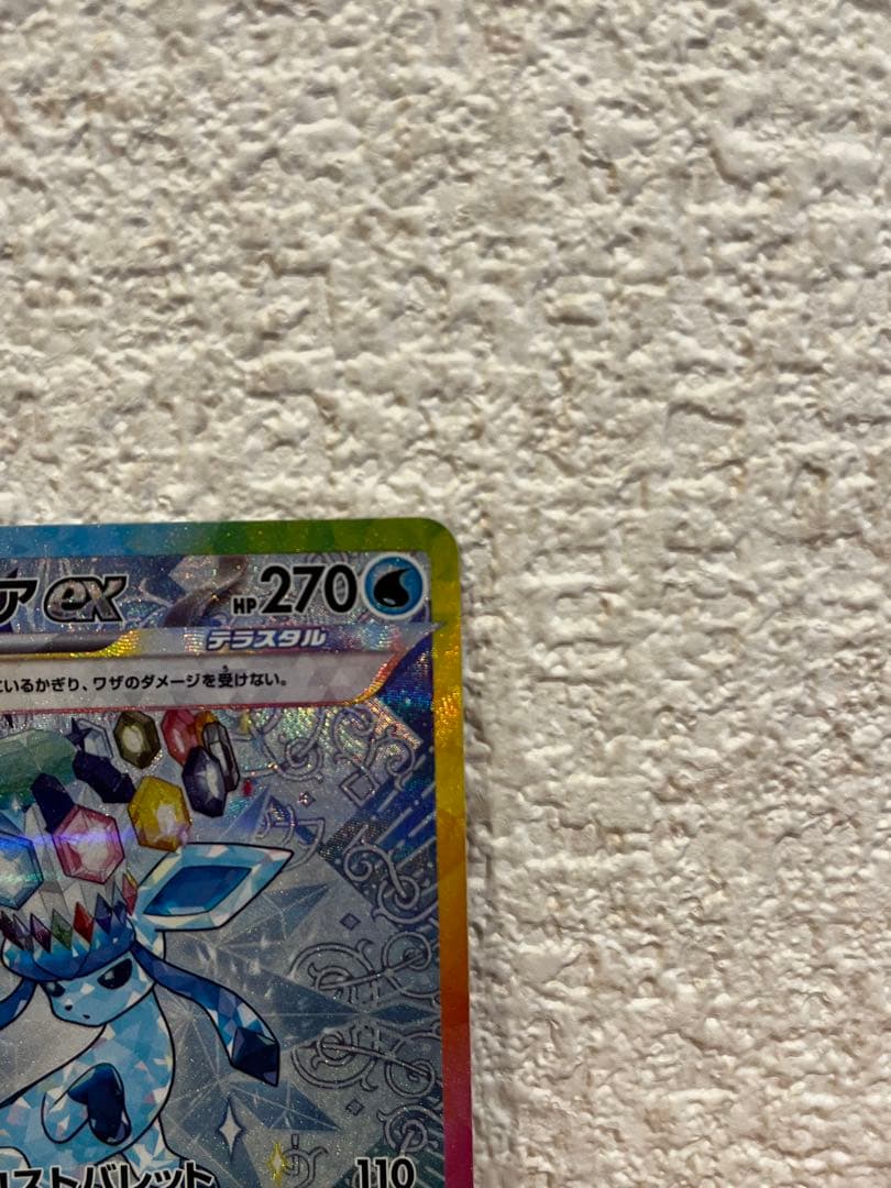 ポケモンカード エーフィEX グレイシアEX ニンフィアEX サンダースEX