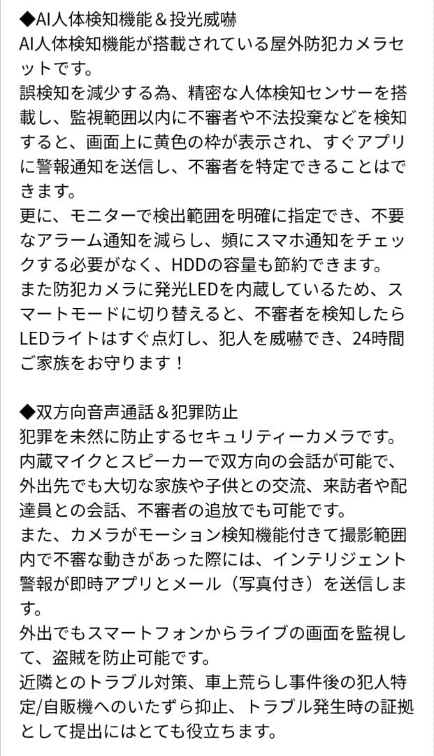 防犯カメラ 屋外 IP66防水防塵 500万画素 超高画素