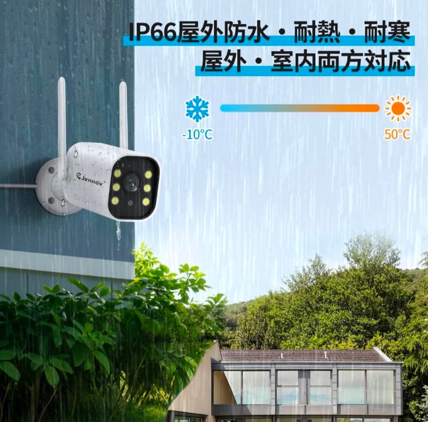 防犯カメラ 屋外 IP66防水防塵 500万画素 超高画素