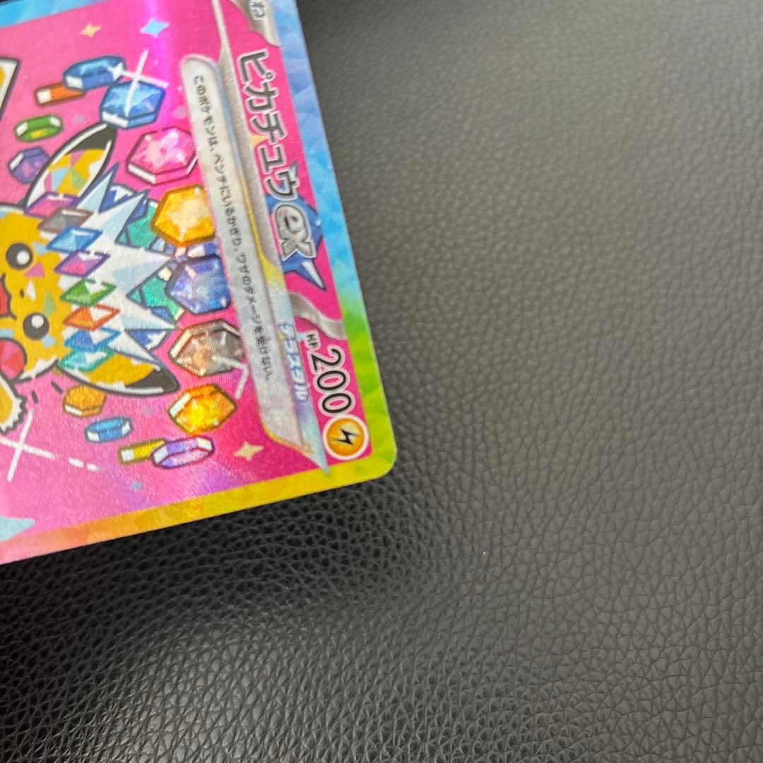 ポケモンカード メガドリーム ピカチュウex sar