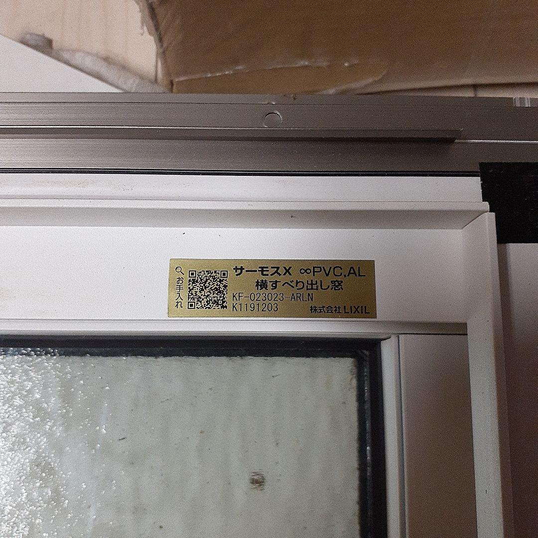 ran　LIXILサーモスX　二台