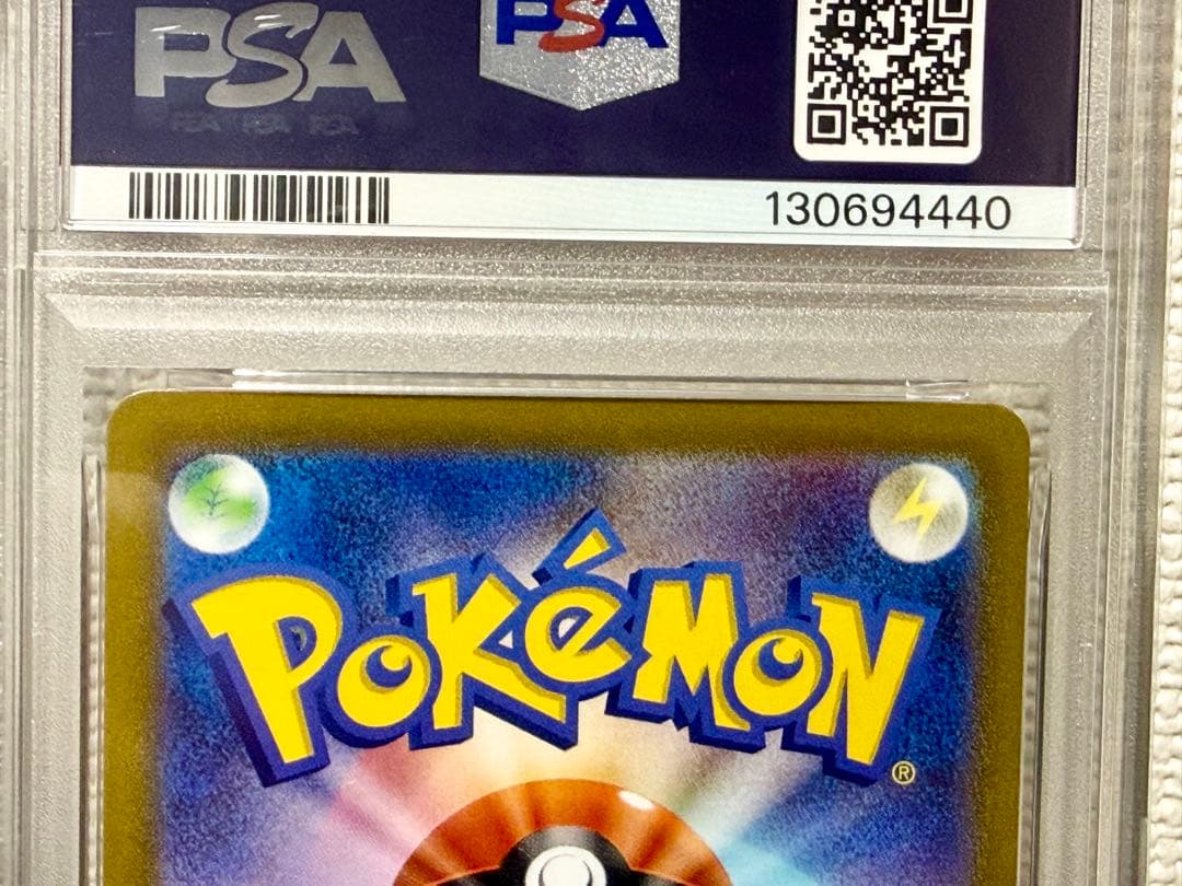 【連番】ピカチュウ chr psa10 2枚セット