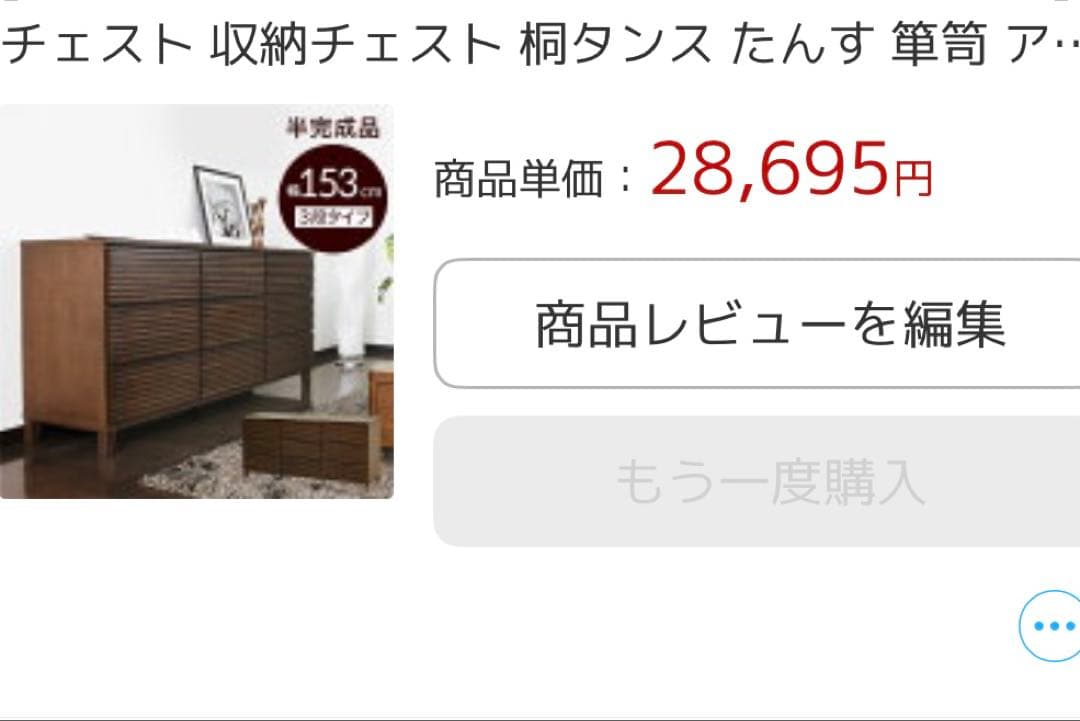 LOWYA ロウヤ　桐タンス　チェスト　天然木