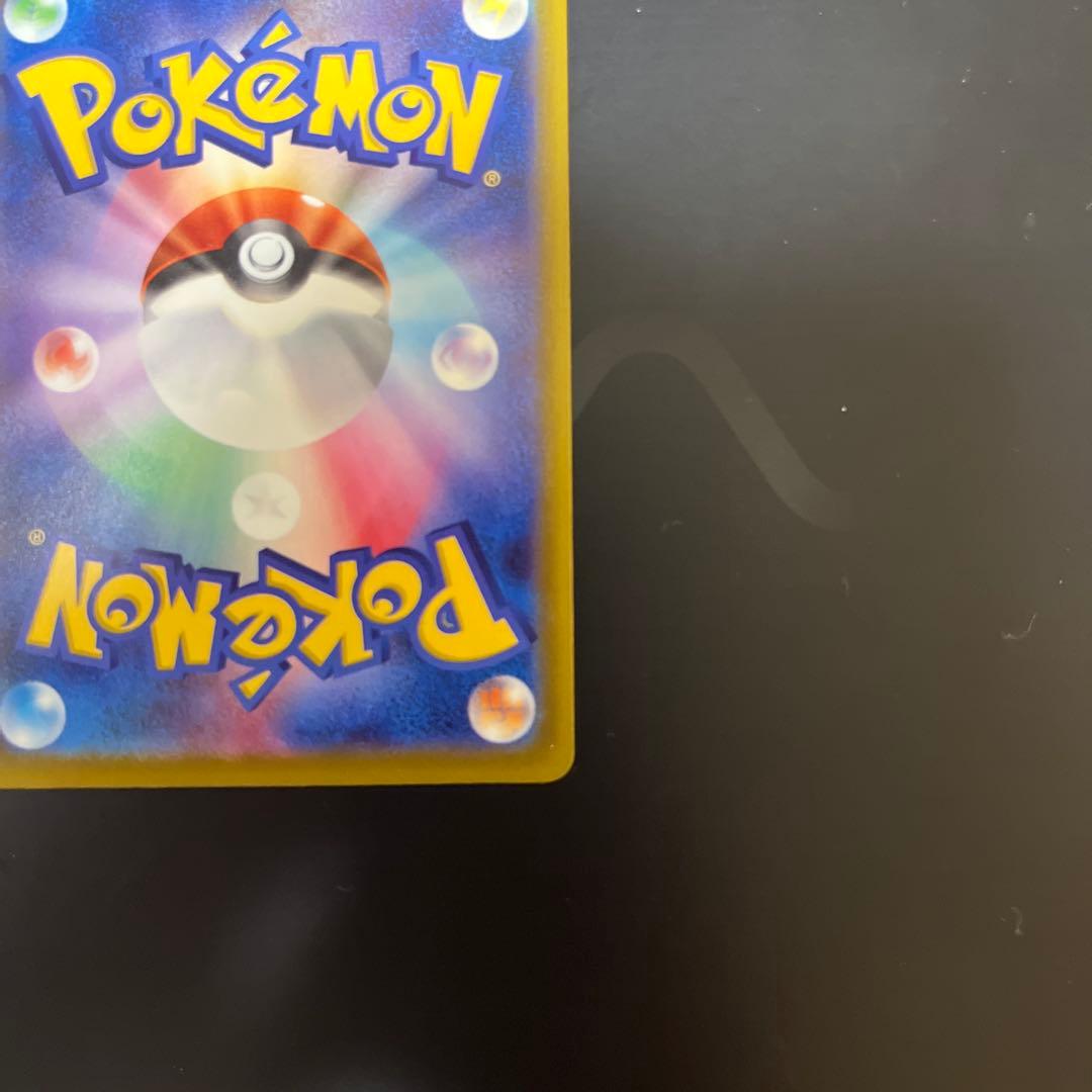 ピカチュウ ex SAR MEGAドリーム　ポケモンカード