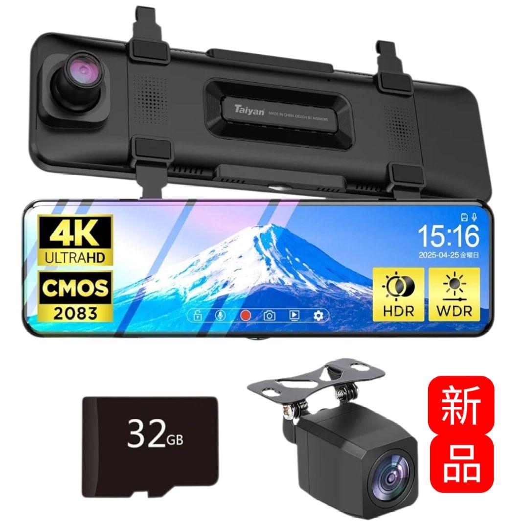 ❣️高性能❣️ドライブレコーダー ミラー型 4K画質 HDR WDR