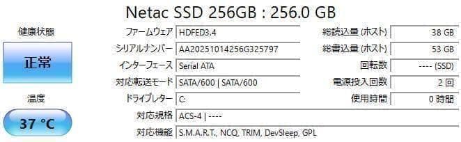 Lenovo☆Ideapad✨新品SSD256GB☆メモリ8GB☆Core i5